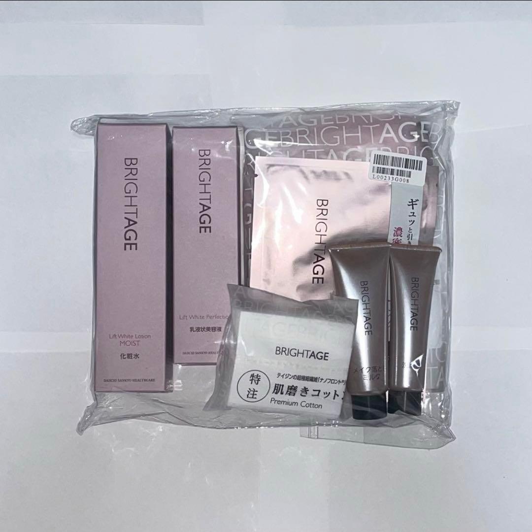 ブライトエイジ　本格エイジングケア豪華7点セット