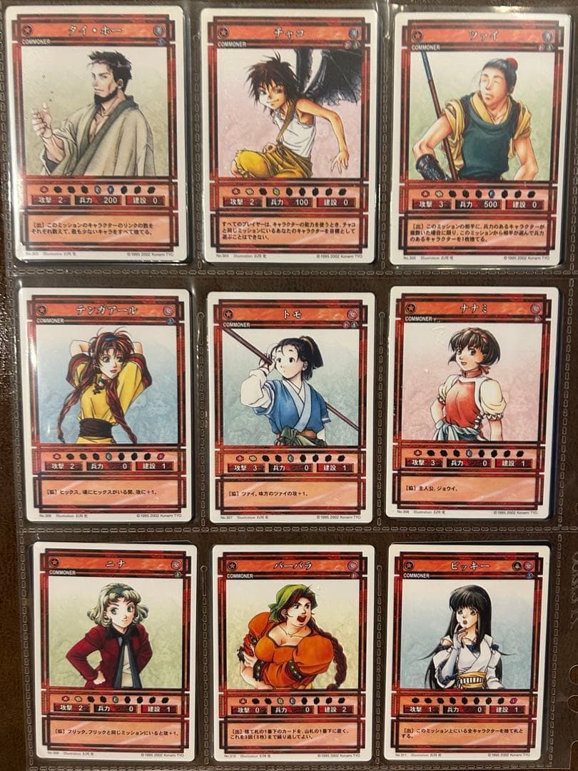 超希少 ほぼコンプ 幻想水滸伝 カード プレミアムパック 大量 ノーマル