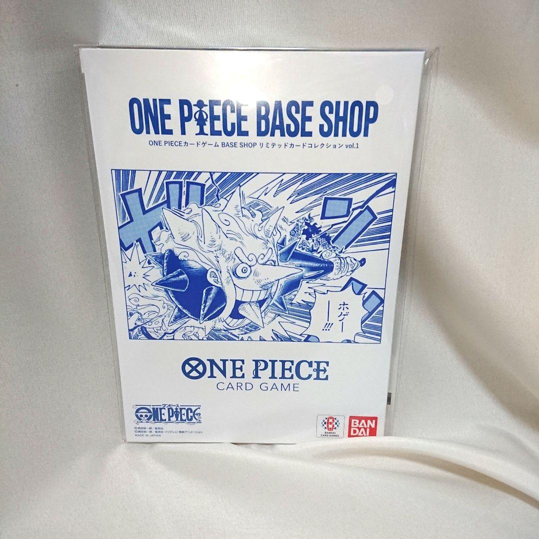 新品 ONE PIECE BASE SHOPvol.1 リミテッドコレクション