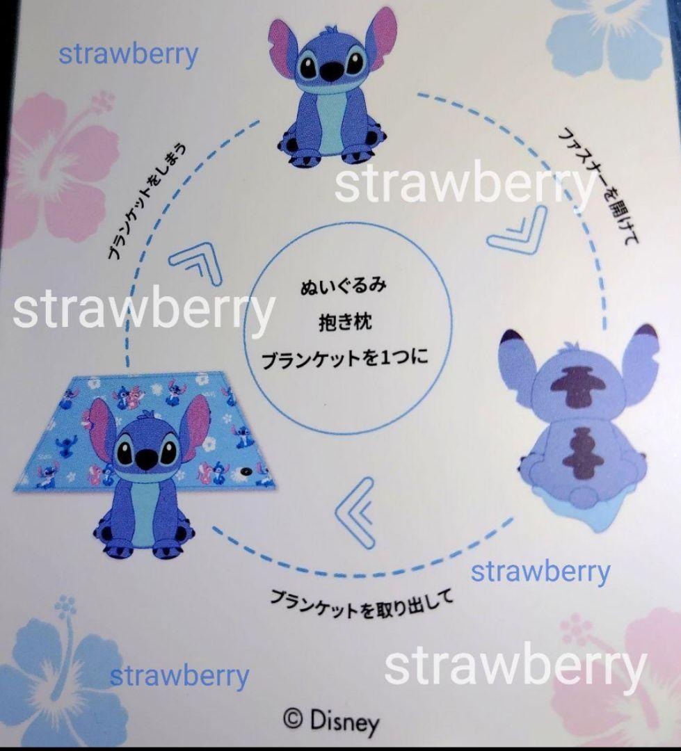 スティッチ コストコ限定 特大 ぬいぐるみ ブランケット付