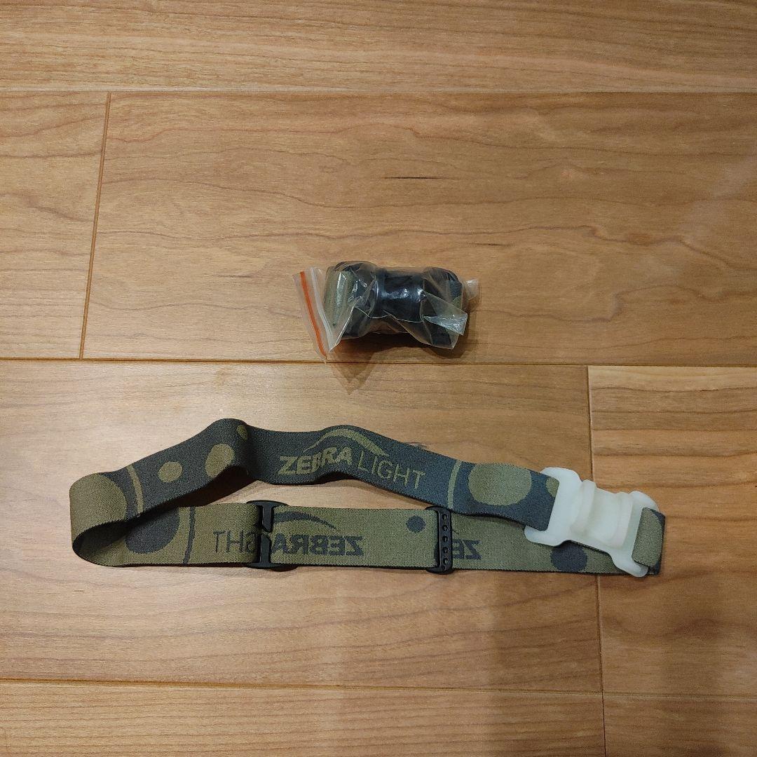 ゼブラライト 新品ヘッドライトバンド