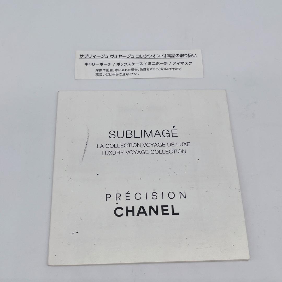 ✨入手困難 廃盤✨ CHANELサブリマージュ 付属品多数 フェイスクリーム