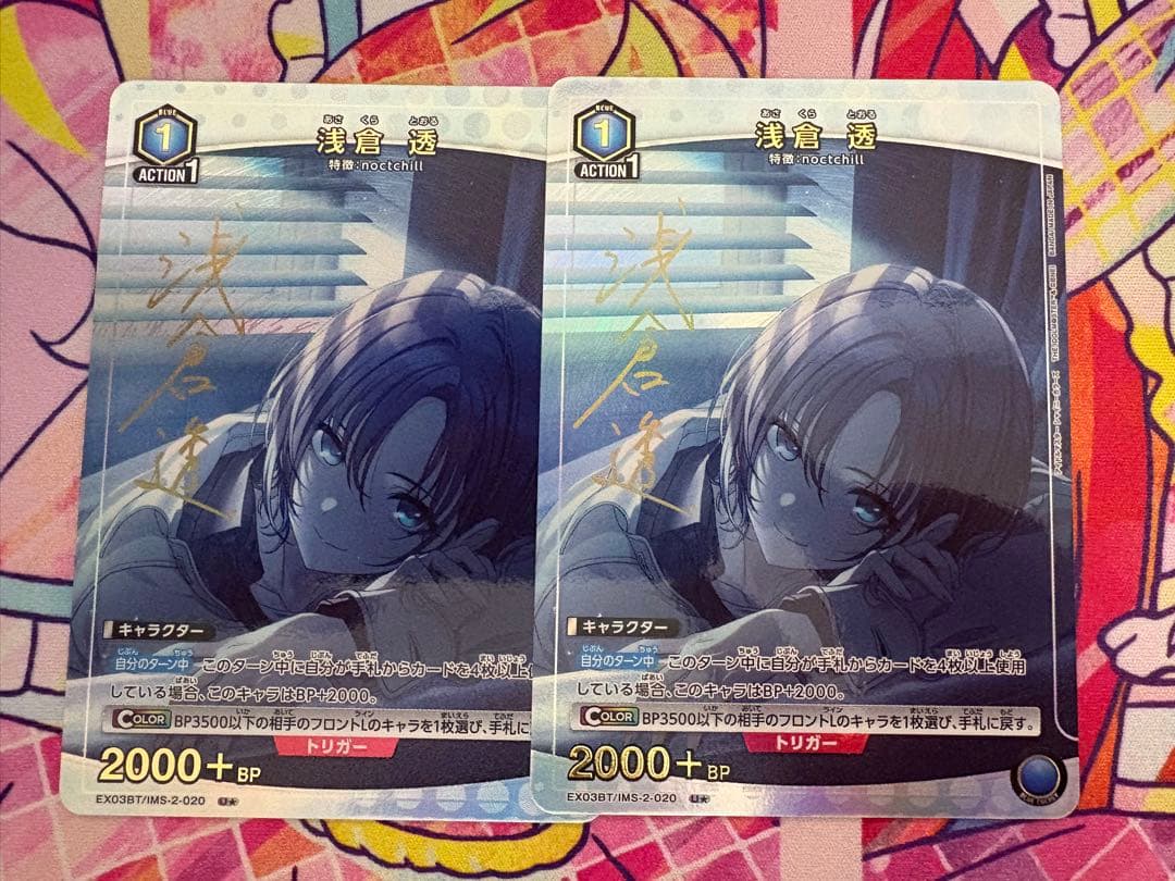 ユニオンアリーナ シャニマス vol2 浅倉透 U☆ パラレル 2枚