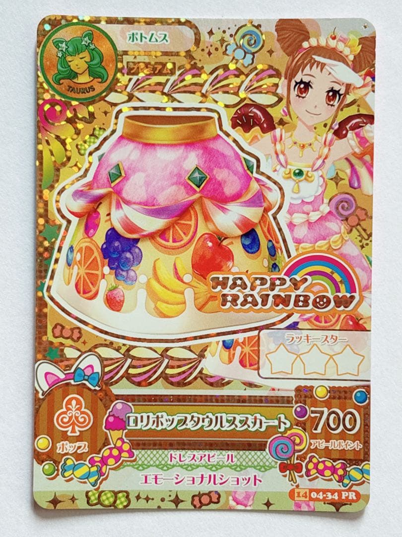 ♡ アイカツ! アイカツカード ロリポップタウルス コーデ 有栖川おとめ
