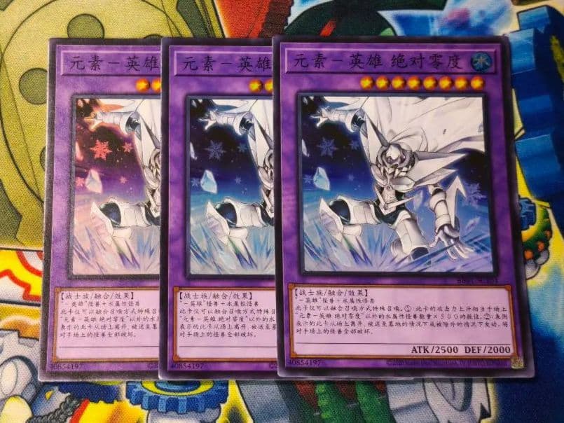 遊戯王 中国アジア版 E・HERO アブソルートZero スーパー 3枚セット