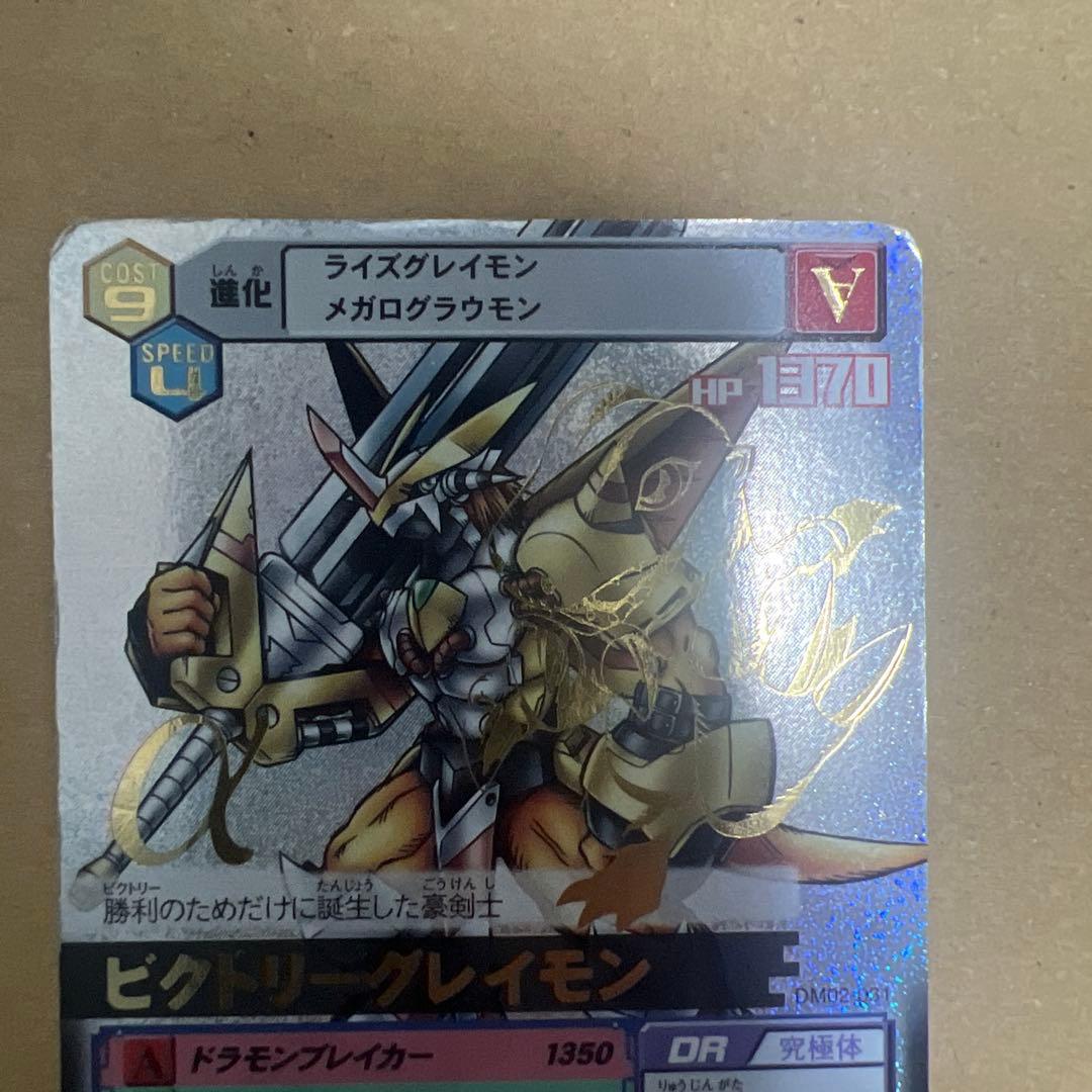 旧デジモンカードα ビクトリーグレイモン 香港版 - メルカリ