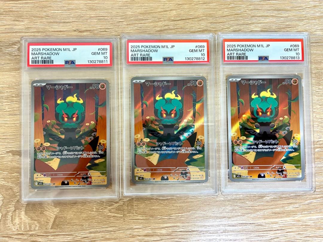 マーシャドーAR PSA10 ×3 ポケモンカード