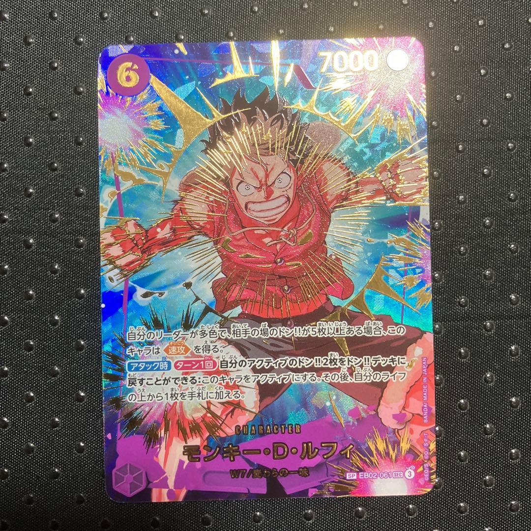 モンキー◦D◦ルフィ SP EB02-061 sec - メルカリ