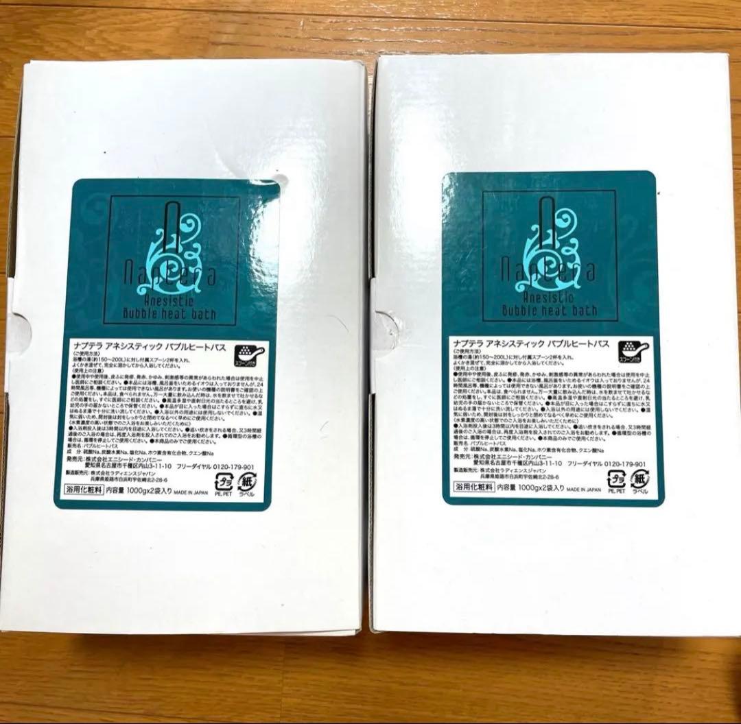 【新品未使用】アネシスティック バブルヒートバス（2箱）