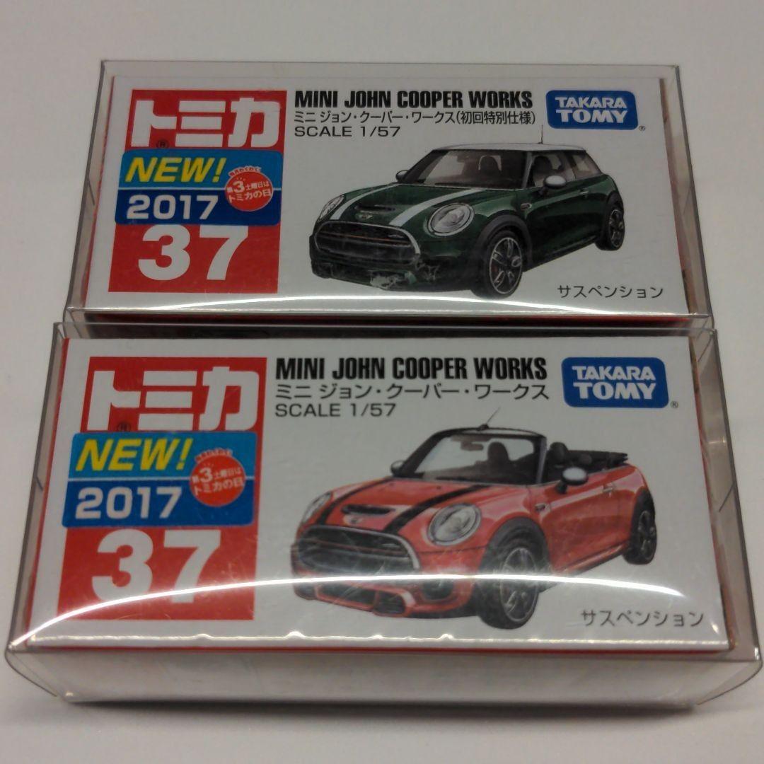 タカラトミー トミカ 絶版レア 10台セット 初回 限定 ＋1台追加 - メルカリ