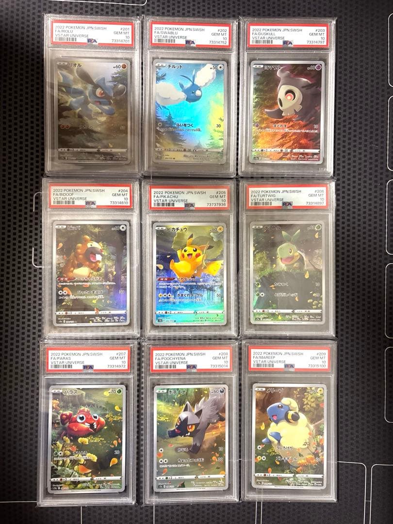 最安値　PSA10ポケモンカード AR9枚セット ピカチュウAR