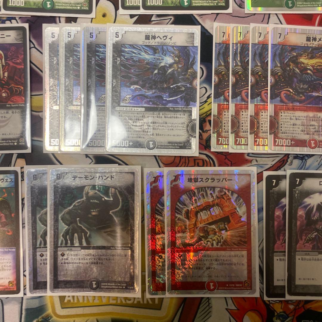 デュエマクラシック08対応 赤黒緑ランデスヘヴィメタル デッキ 新品