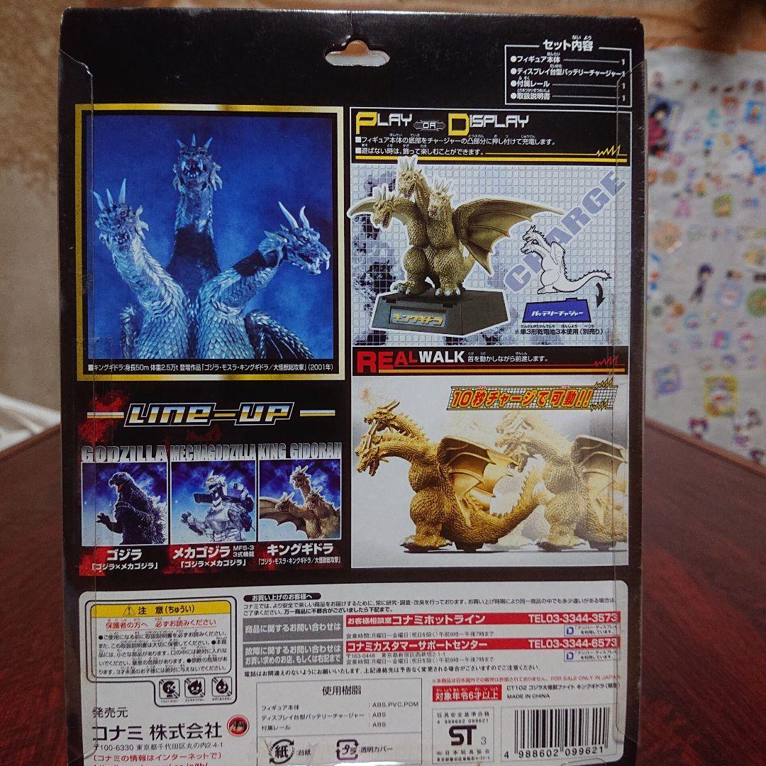 ゴジラ 大怪獣ファイト/ダッシュ チャージバトル セット - メルカリ