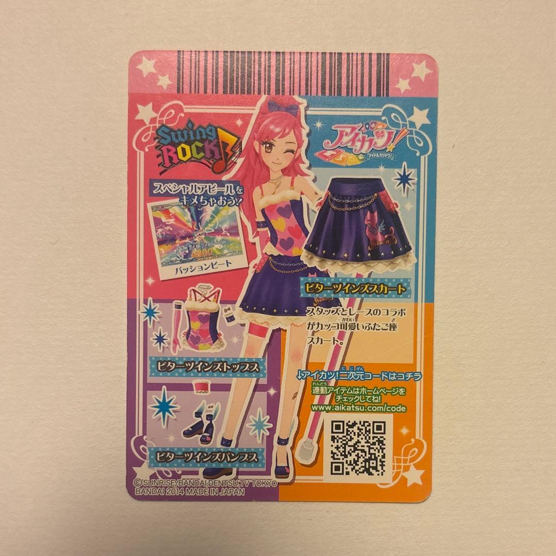 アイカツカード Swing ROCK レア 星座ドレス セイラ - メルカリ