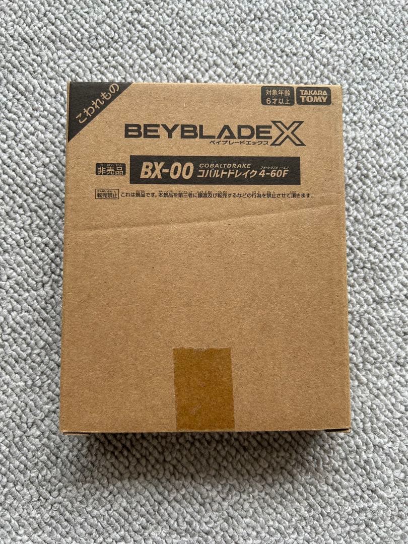 ⭐︎希少⭐︎ベイブレードX コバルトドレイク4-60F