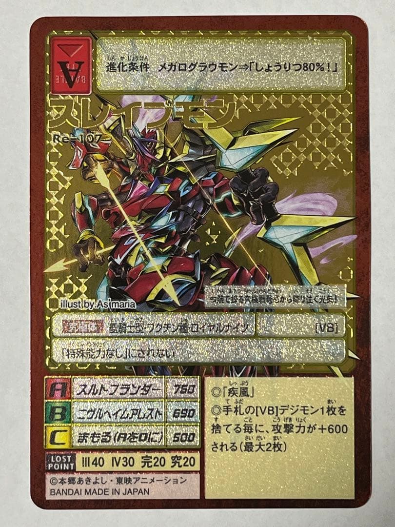 旧デジモンカード X抗体 ロイヤルナイツ 4枚まとめ売り - メルカリ