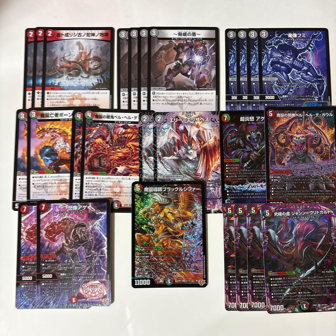 デアリアビスデッキパーツ ブラックルシファーなど - メルカリ