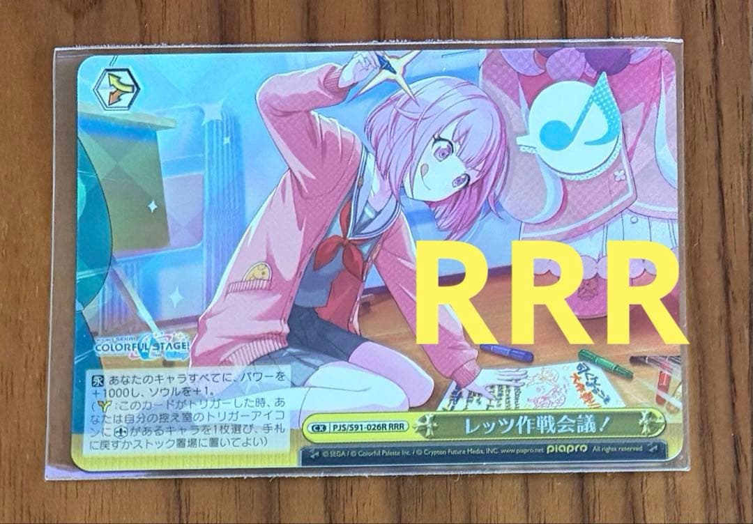 ヴァイスシュヴァルツ プロセカ 鳳 えむ RRR トリプルレア ホロ - メルカリ