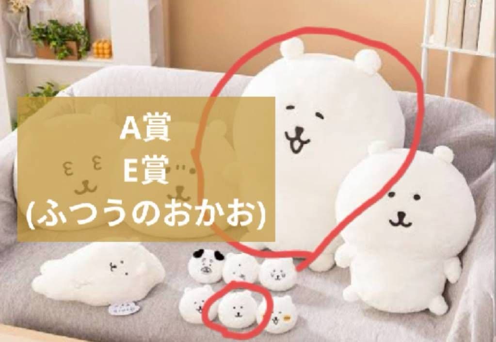 ナガノキャラクターズ ふわもち！くまだらけ ぬいぐるみくじ A賞 E賞
