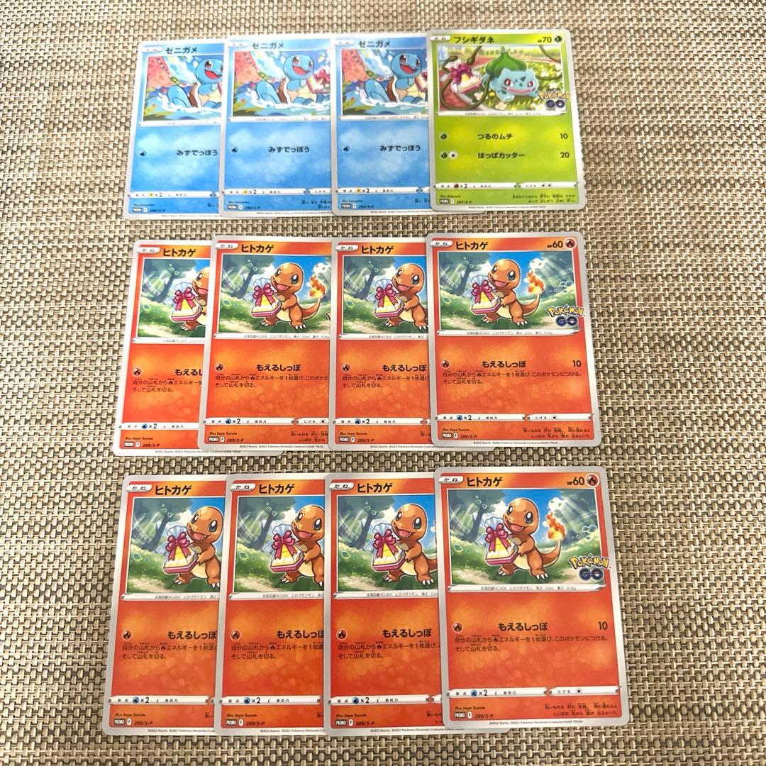 ポケモンカード御三家プロモ287.289.290 フシギダネ ヒトカゲ ゼニガメ