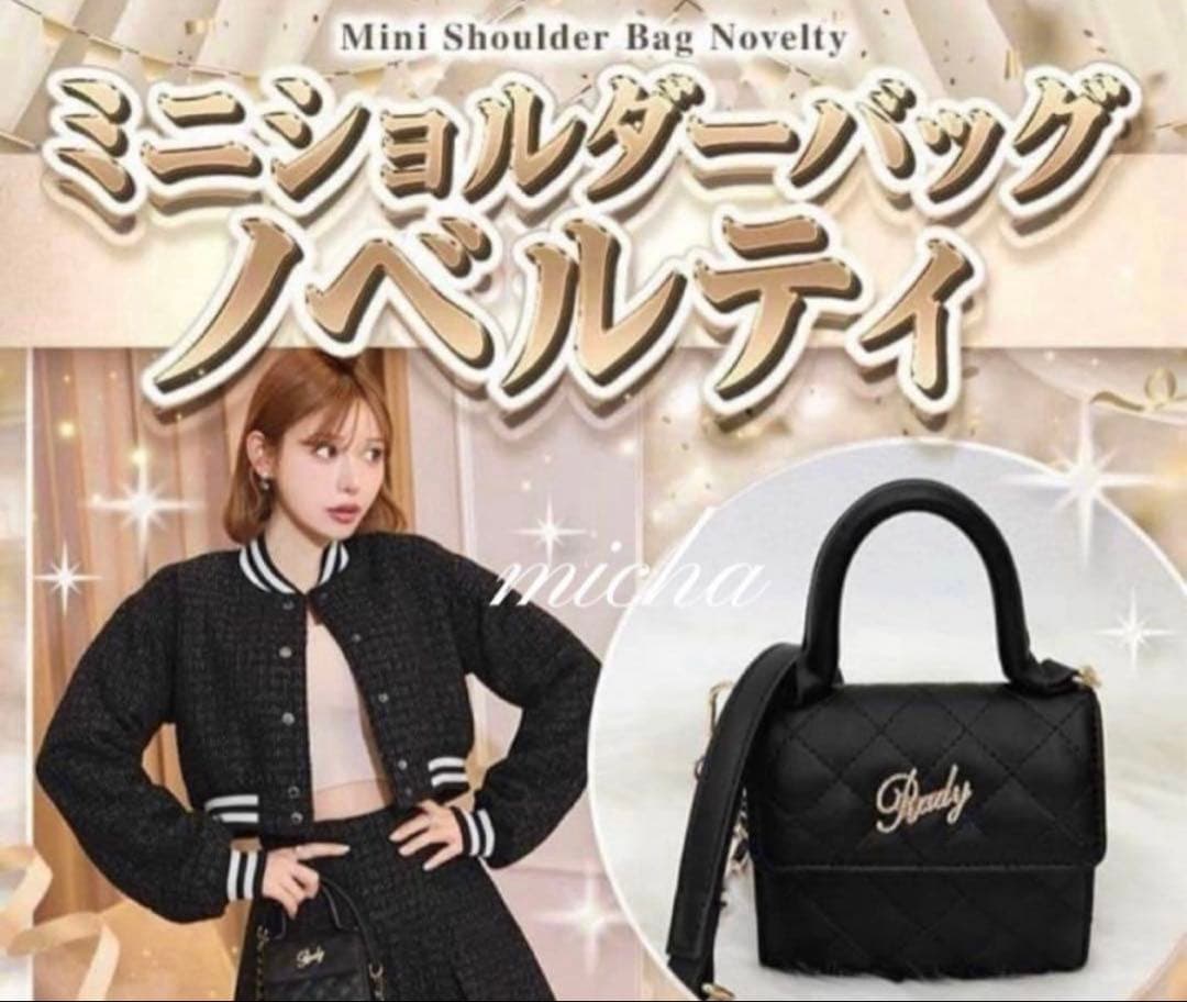 Rady ノベルティ キルティング ミニショルダーバッグ 新品未使用