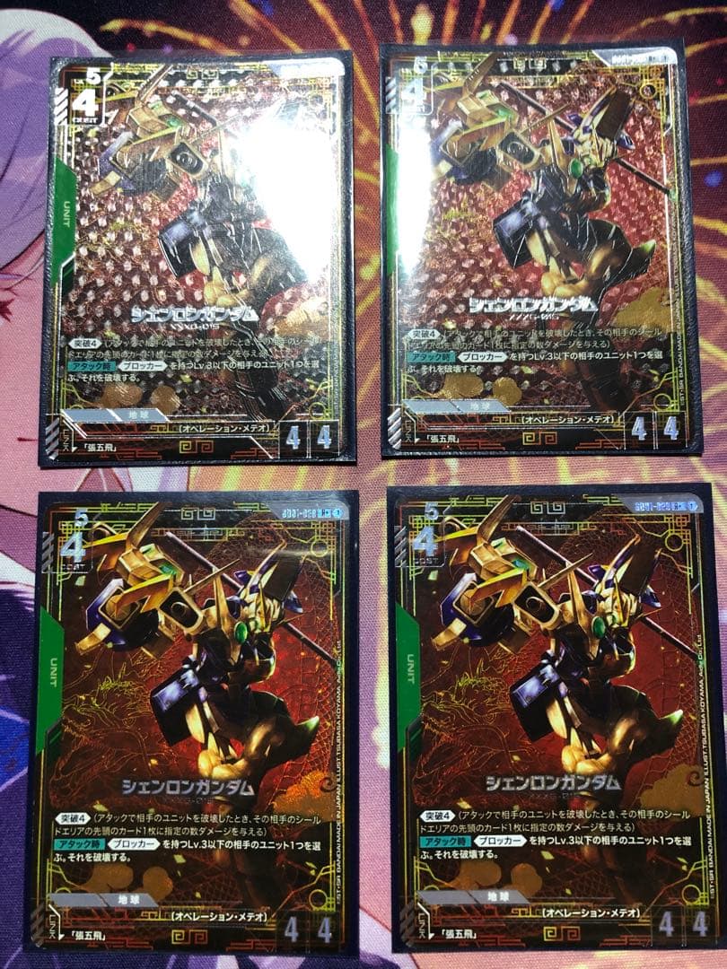 ガンダムカードゲーム　シェンロンガンダム　パラレル4枚セット