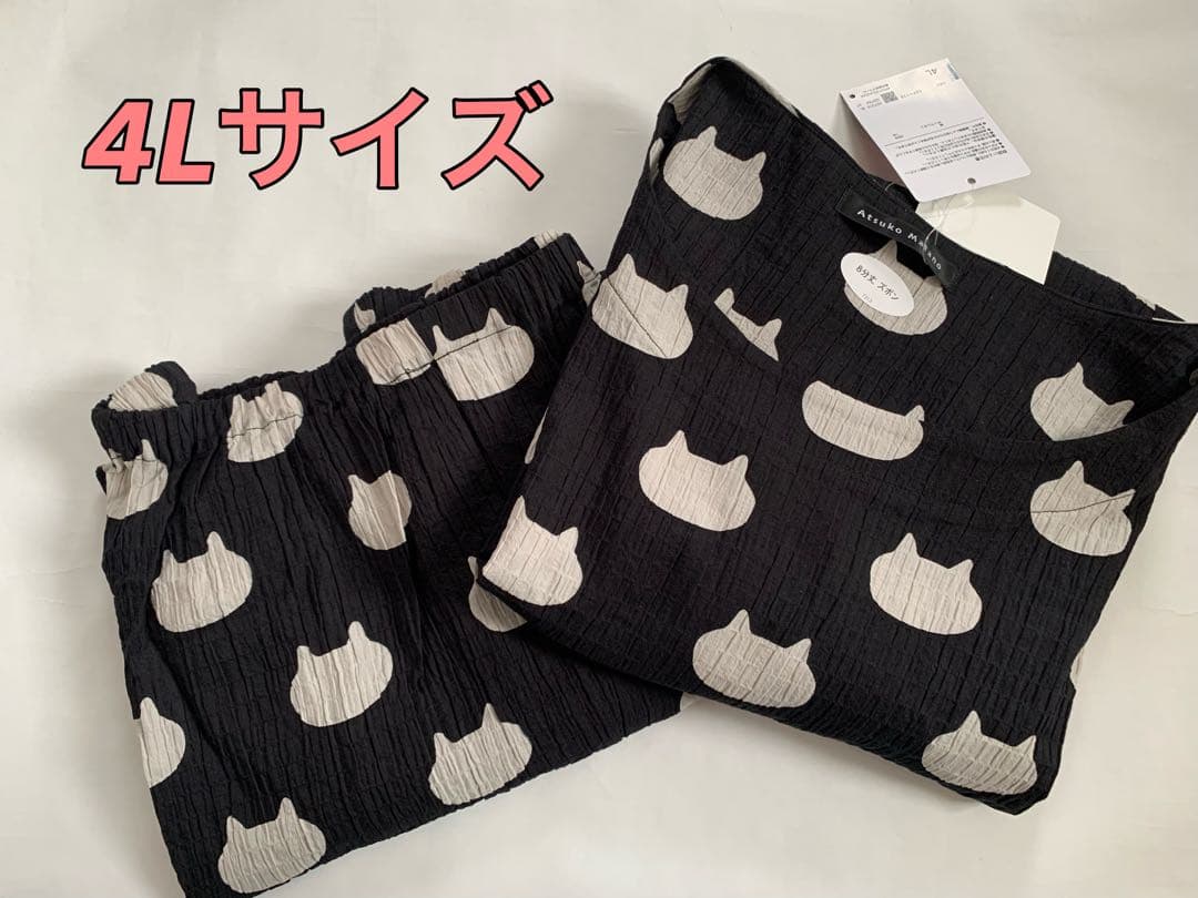 ワコール　マタノアツコ　パジャマ　4Lサイズ　HDT210 BL