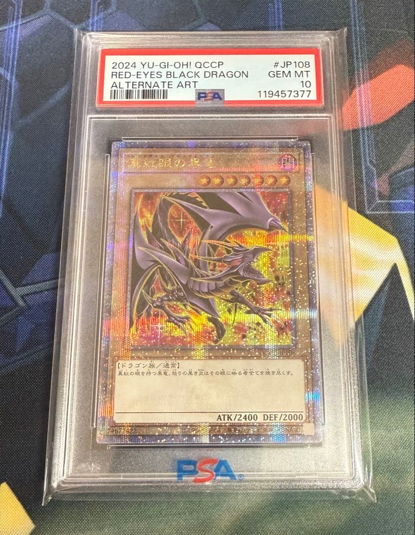 【PSA10】真紅眼の黒竜 25thシークレット PSA10鑑定済〕真紅眼の黒竜【クォーターセンチュリーシークレット