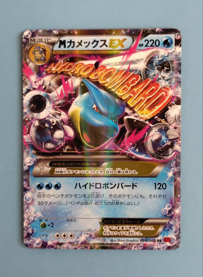 MカメックスEX RR XY1 コレクションY 015/060 - メルカリ