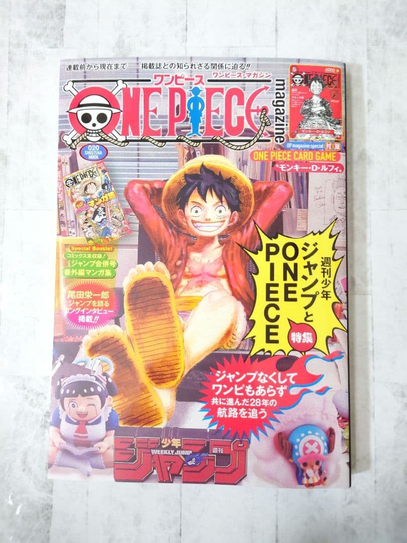 ワンピースマガジン 20号 プロモ付き 新品未開封