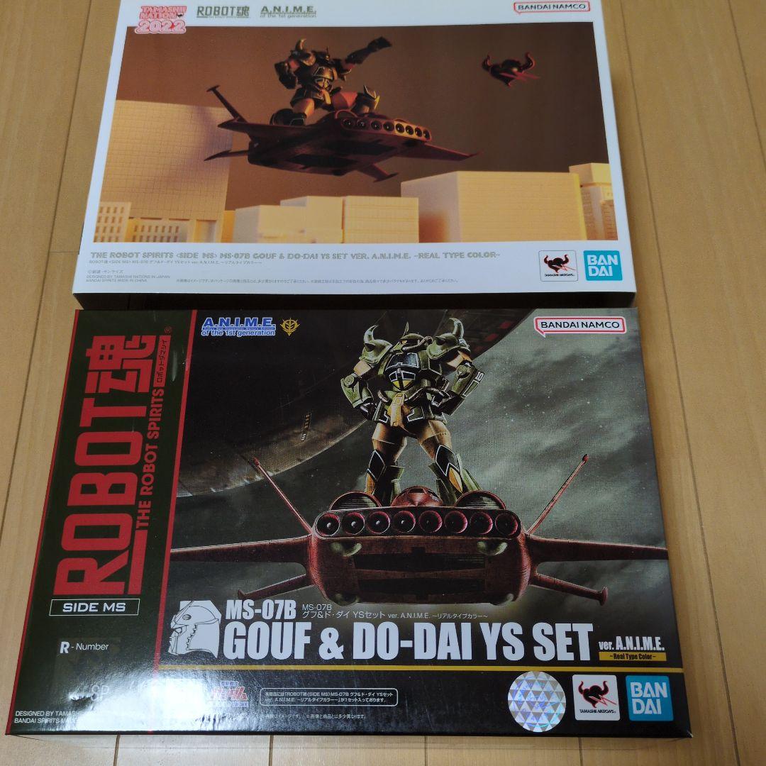 ROBOT魂MS-07Bグフ&ド・ダイYSセットVer. A.N.I.M.E. とろ＋ひまつぶし | ROBOT魂[SIDE MS]：MS-07B グフ＆ド・ダイ YS