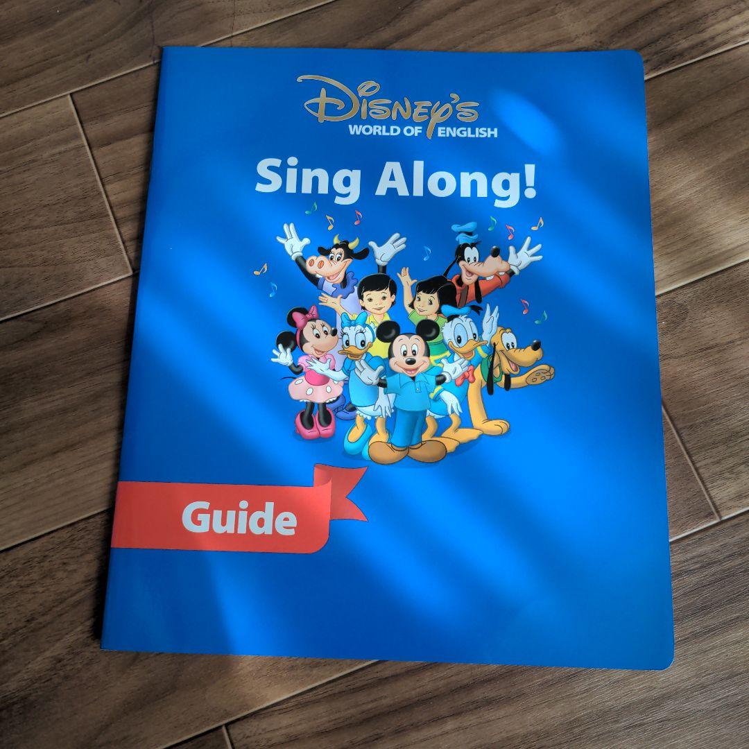 DWE Sing Along! シングアロング 絵本・ガイドのみ 8冊 1-12 - メルカリ