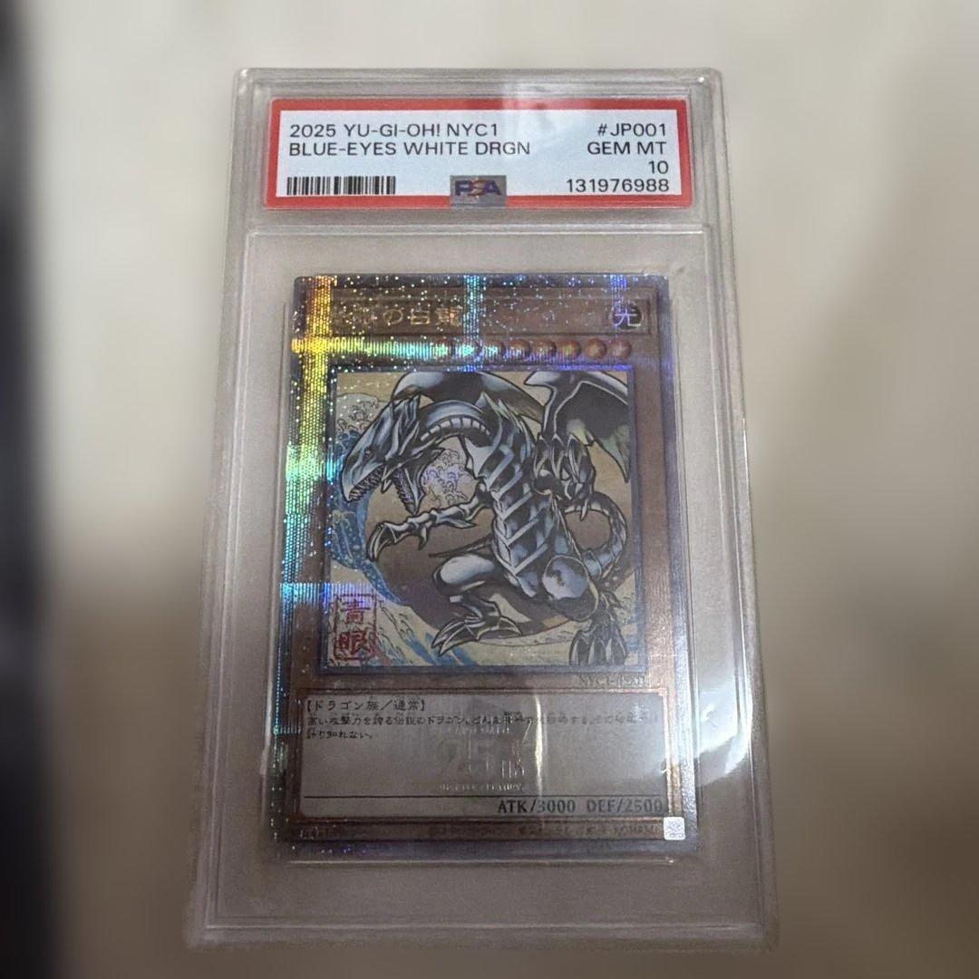 遊戯王 引退 まとめ売り 大量 旧レリーフ PSA10 ブルーアイズ - メルカリ