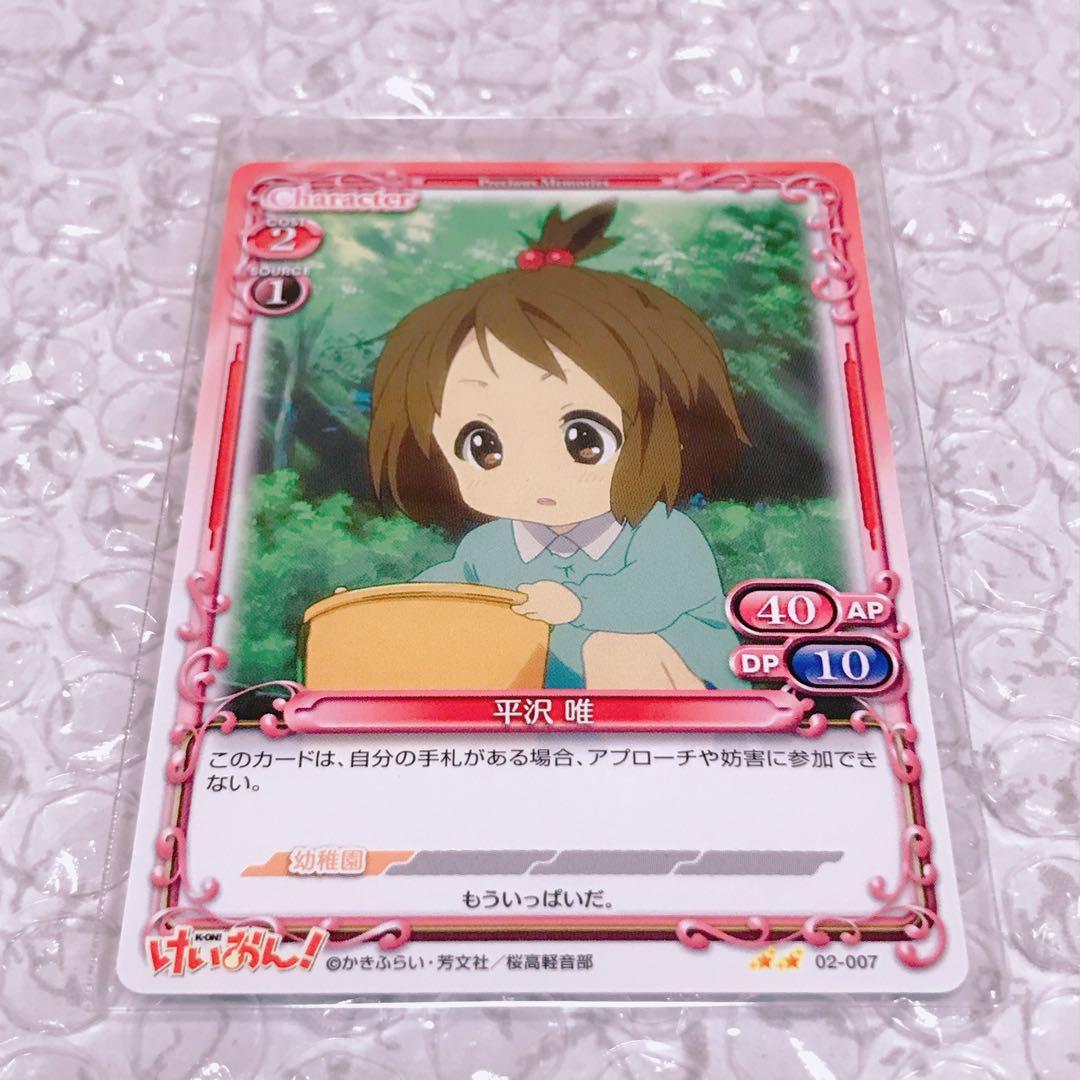 けいおん プレシャスメモリーズ 平沢唯 - メルカリ