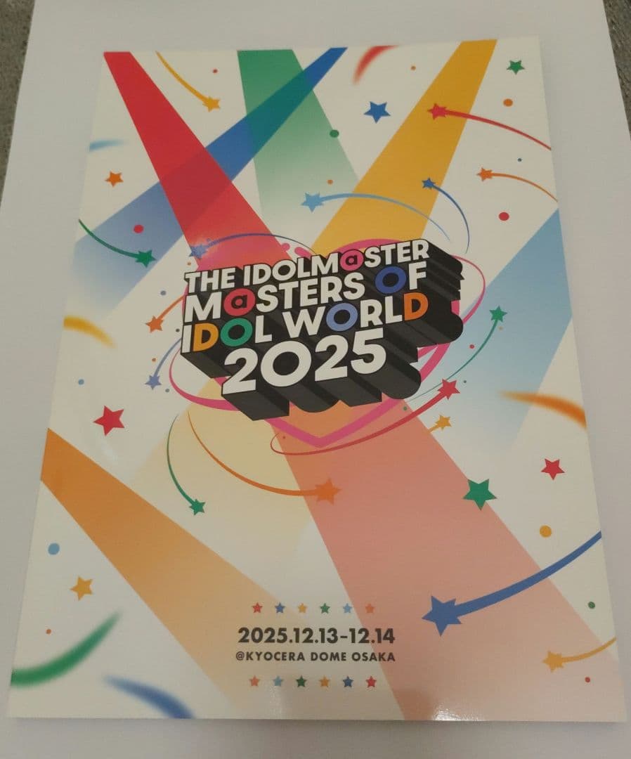 アイマス MOIW 2025 公式パンフレット