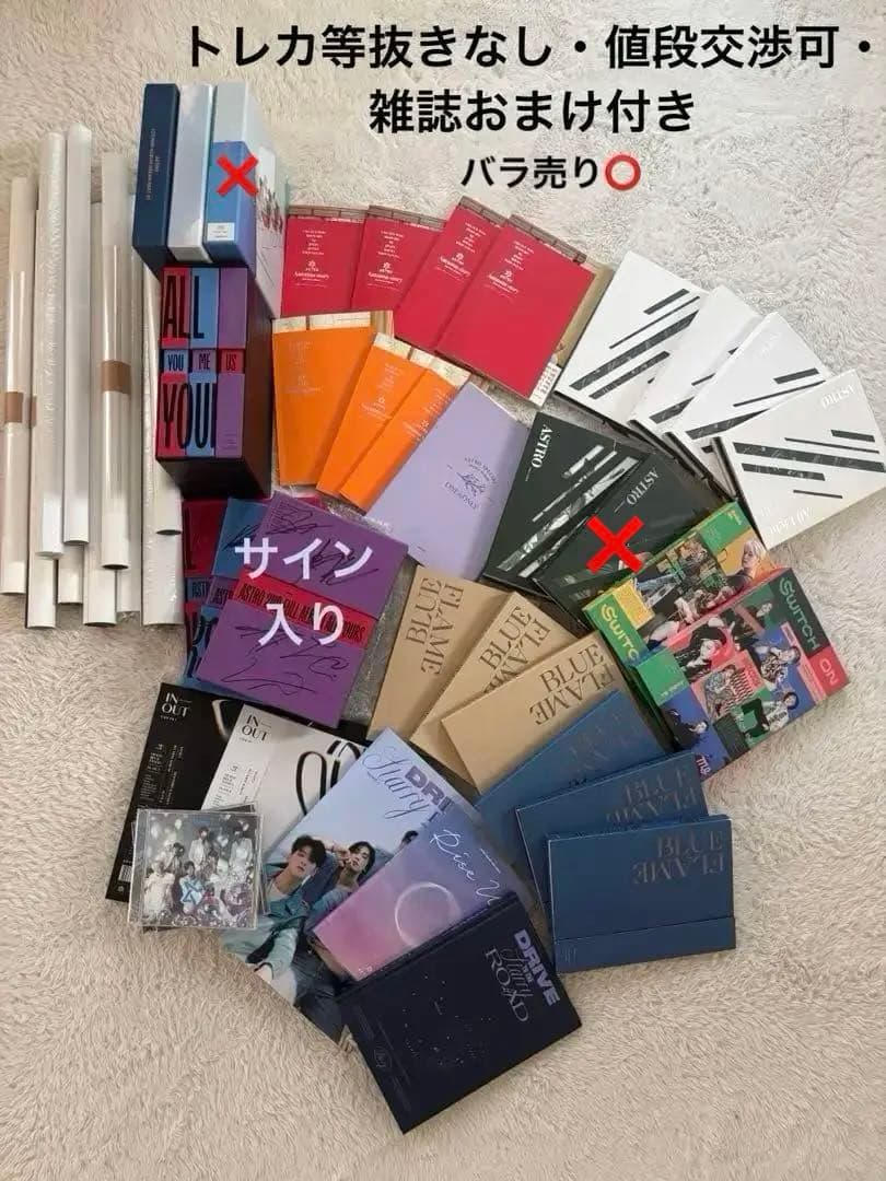 ASTRO アルバムセット