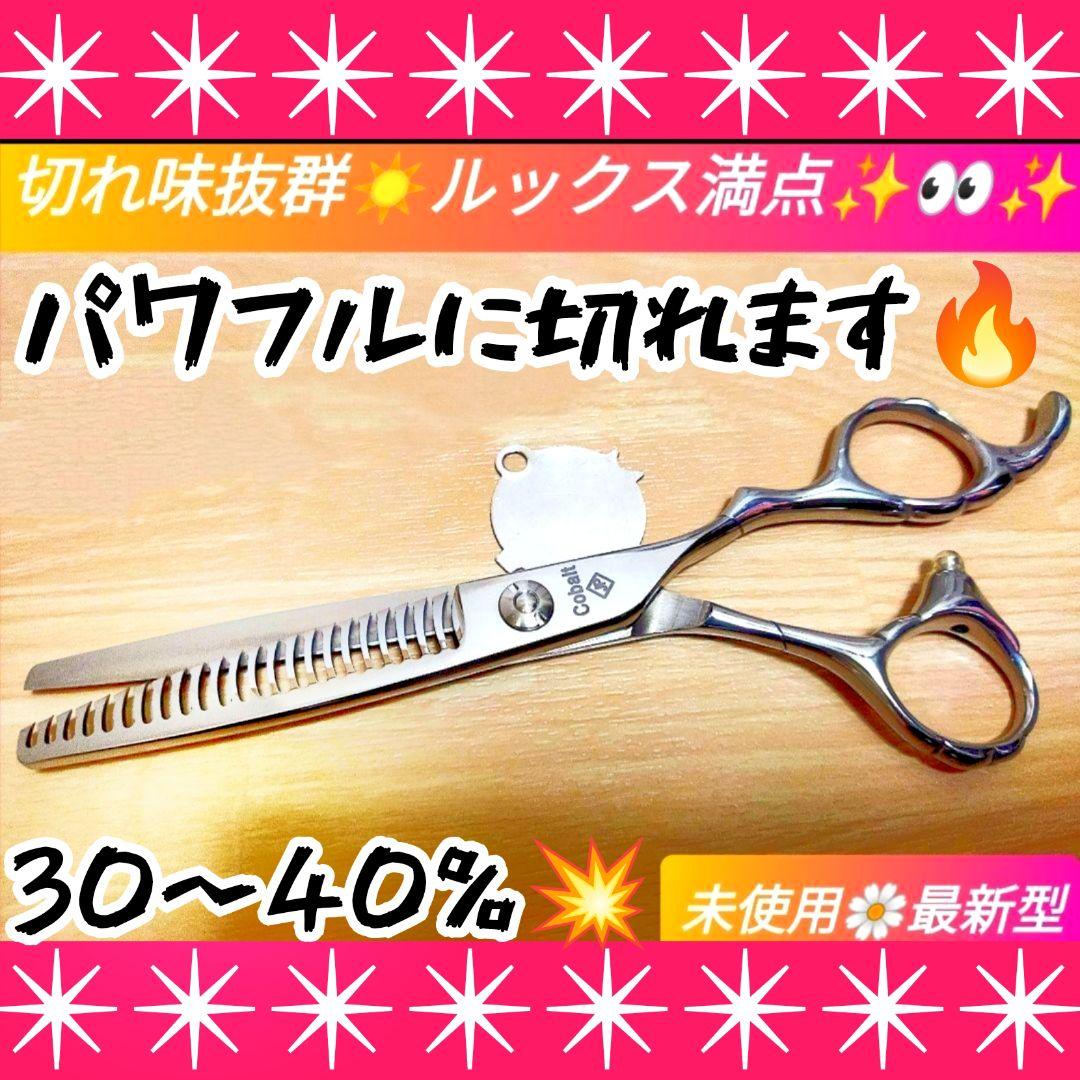 パワフルに切れる理美容師プロ用セニングシザー♪トリマートリミングペットにも良