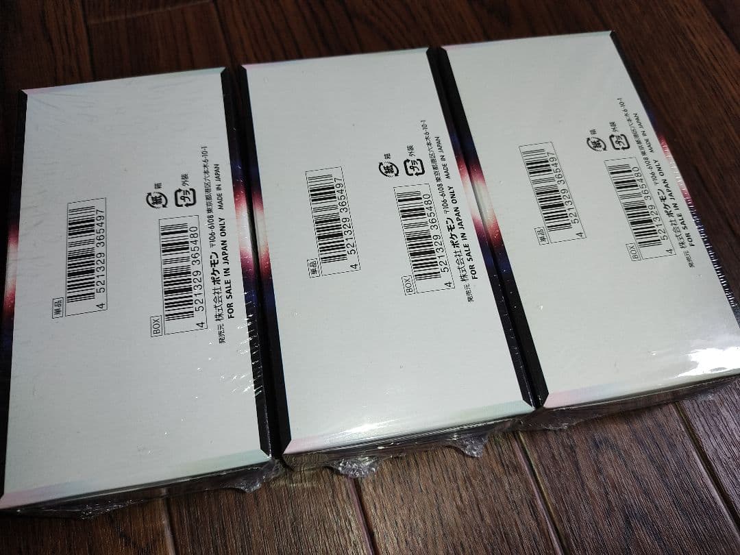 白熱のアルカナ シュリンク付き ペリペリ版 3BOX ポケモンカード