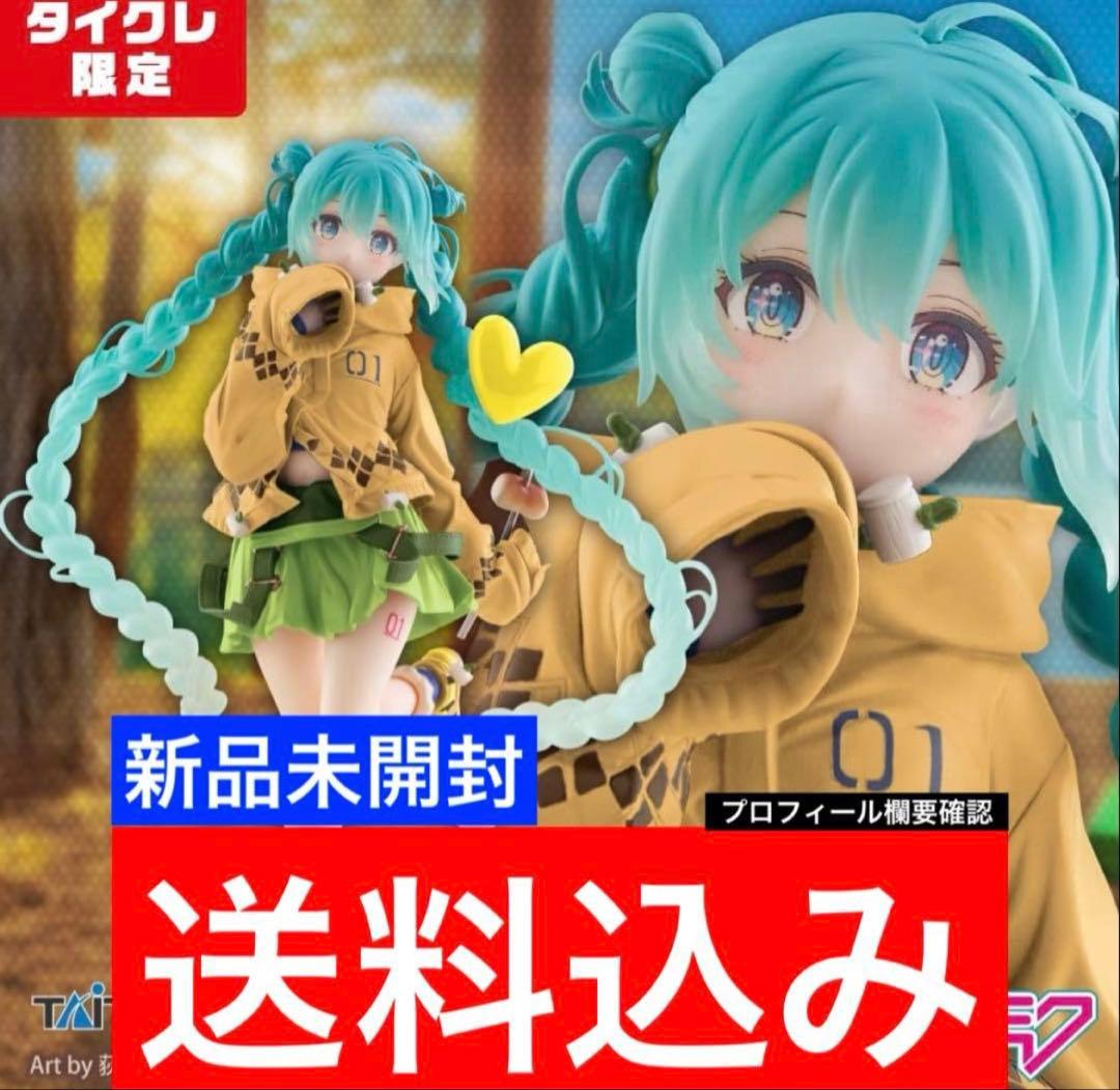 タイクレ限定】初音ミク Fashion フィギュア Outdoor - メルカリ