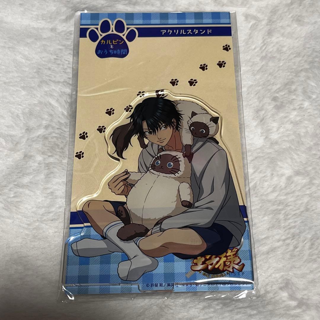 テニスの王子様 カルピンとおうち時間 越前リョーマ アクリルスタンド