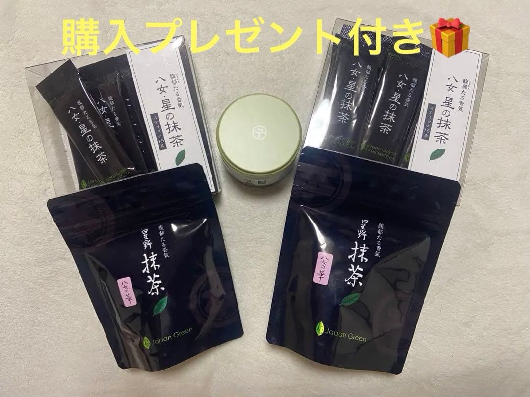 星野製茶園 八女の華　八女・星の抹茶　丸久小山園　雲鶴　5点セット　プレゼント付 楽天市場】抹茶 星野園 八女の華 40g缶 福岡 八女 星野村のおいしい