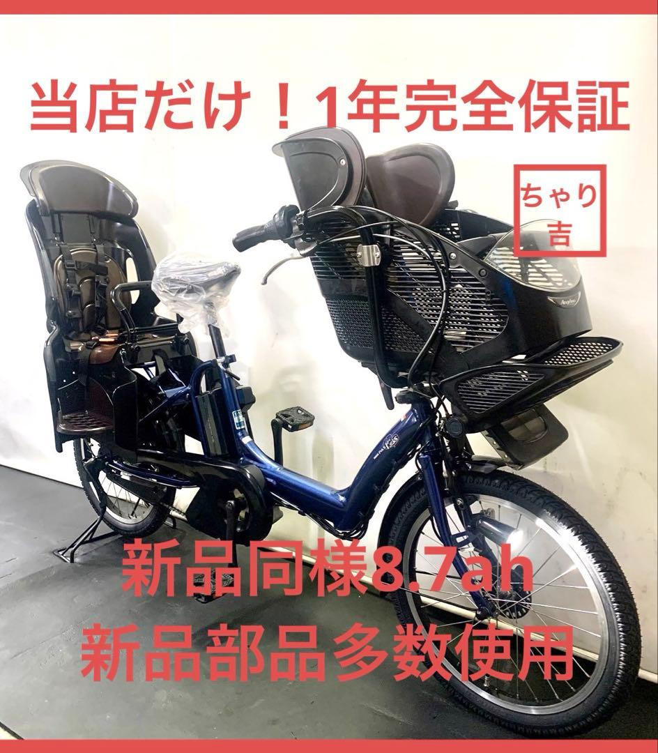 1年保証 ヤマハ　パスキッス　20インチ　3人乗り　紺色　電動アシスト自転車