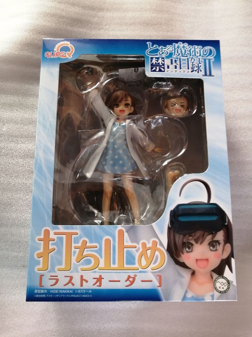 とある魔術の禁書目録II(インデックス) 打ち止め　ラストオーダー　フィギュア