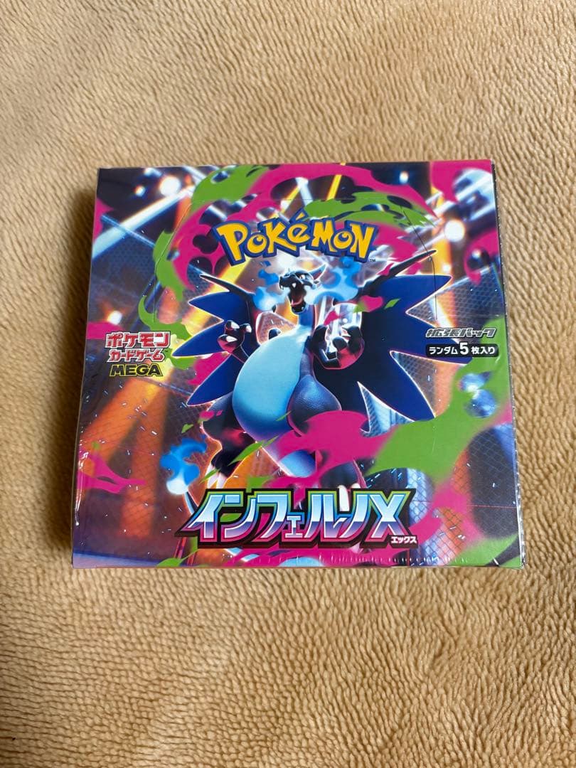 ポケモンカード　インフェルノX 1BOX シュリンク付き