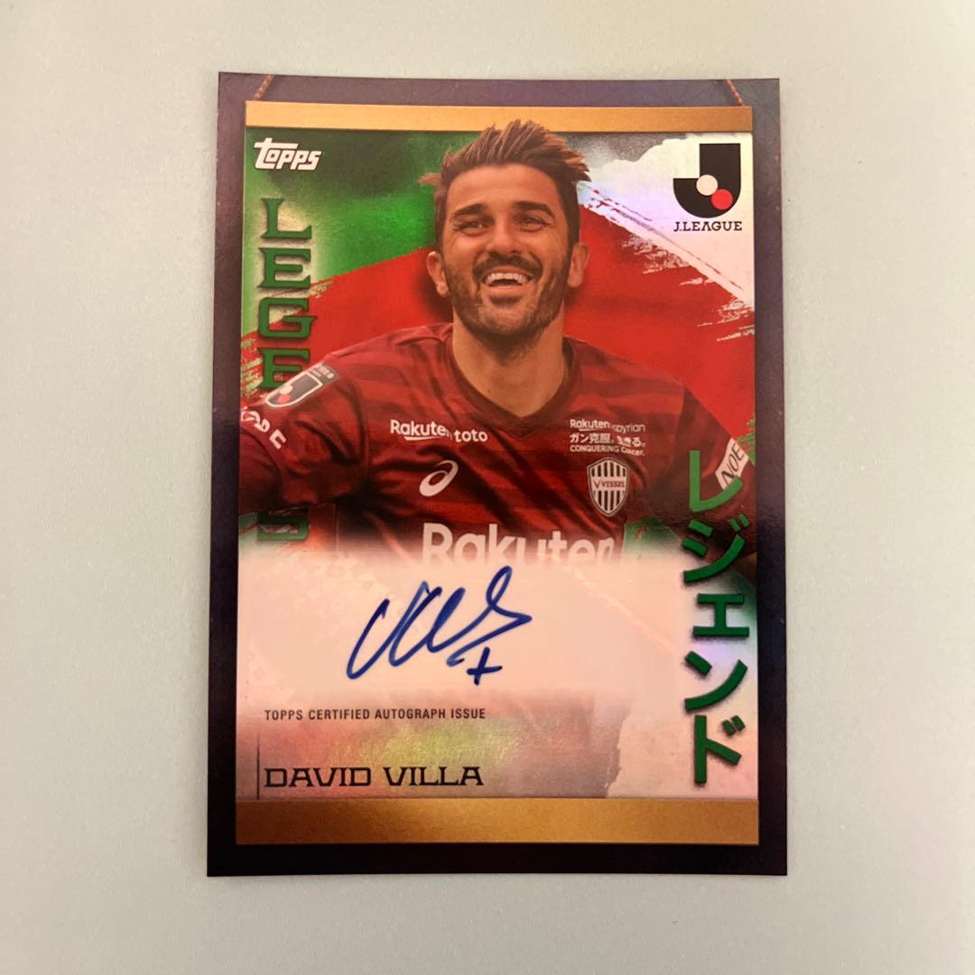 topps ダビド ビジャ サインカード - メルカリ