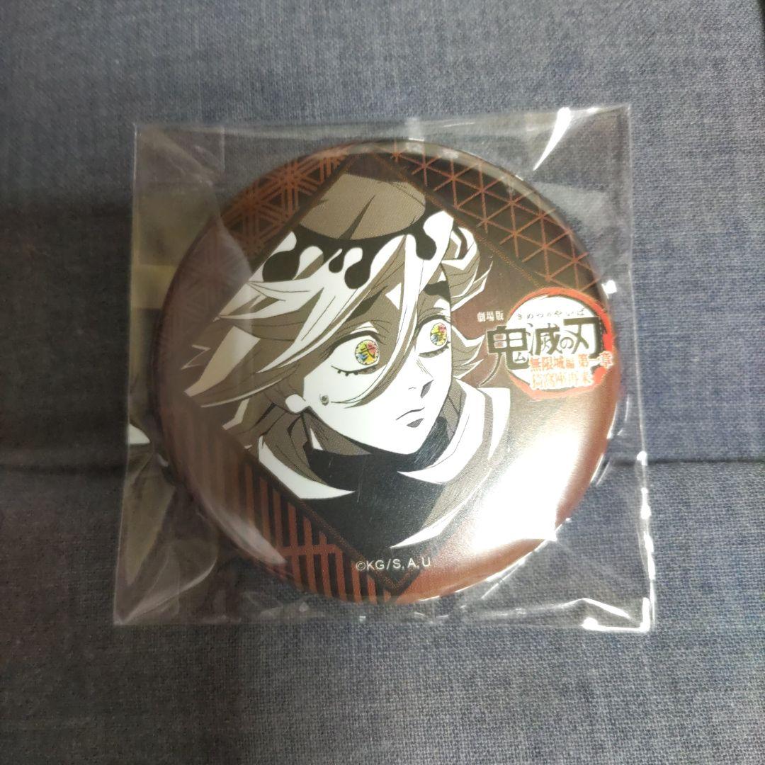 鬼滅の刃 童磨 ダイニング お楽しみくじ 缶バッジ 無限城編 第一章 猗