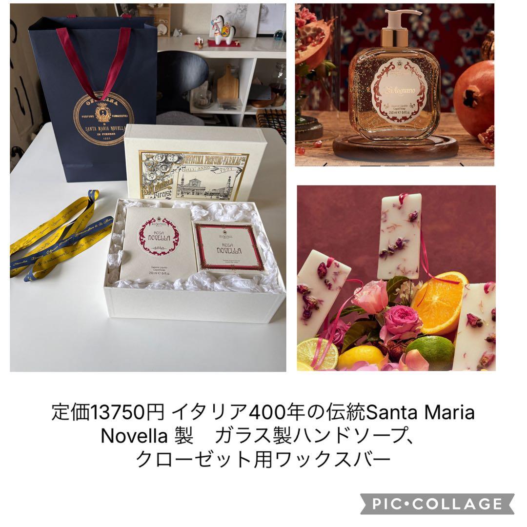 Rosa Novella 液体石鹸 250ml クローゼット用香り小板