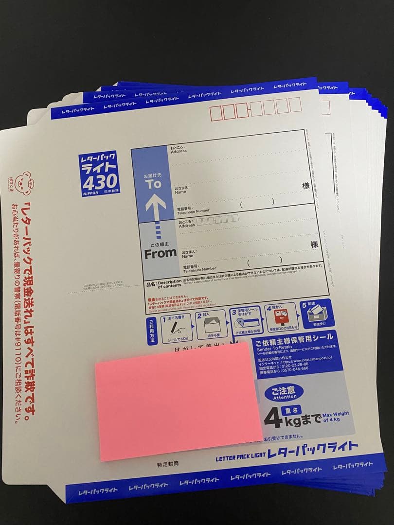 レターパックライト430✖️150枚セット 日 | 新岐阜商会オンラインショップ