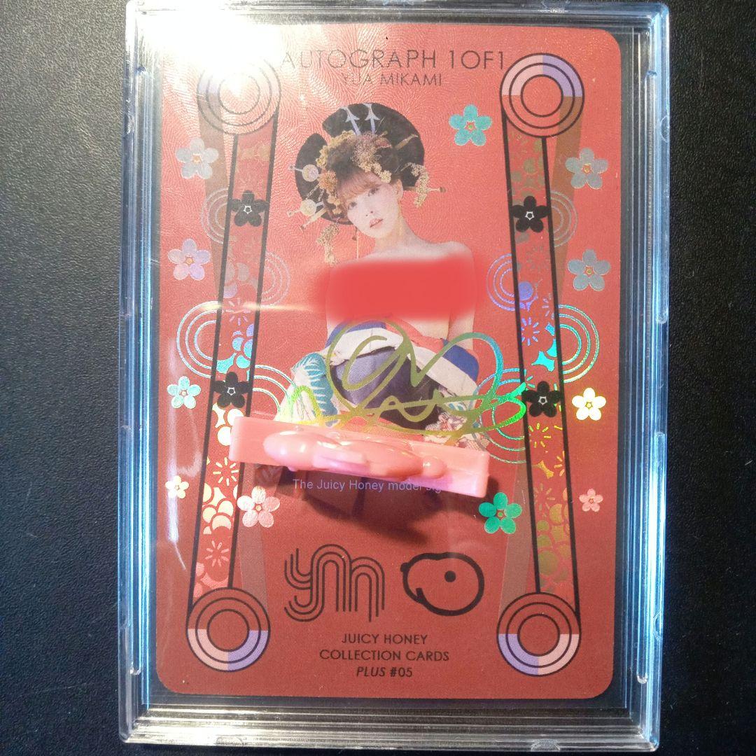 JUICY HONEY COLLECTION CARDS PLUS サイン入り