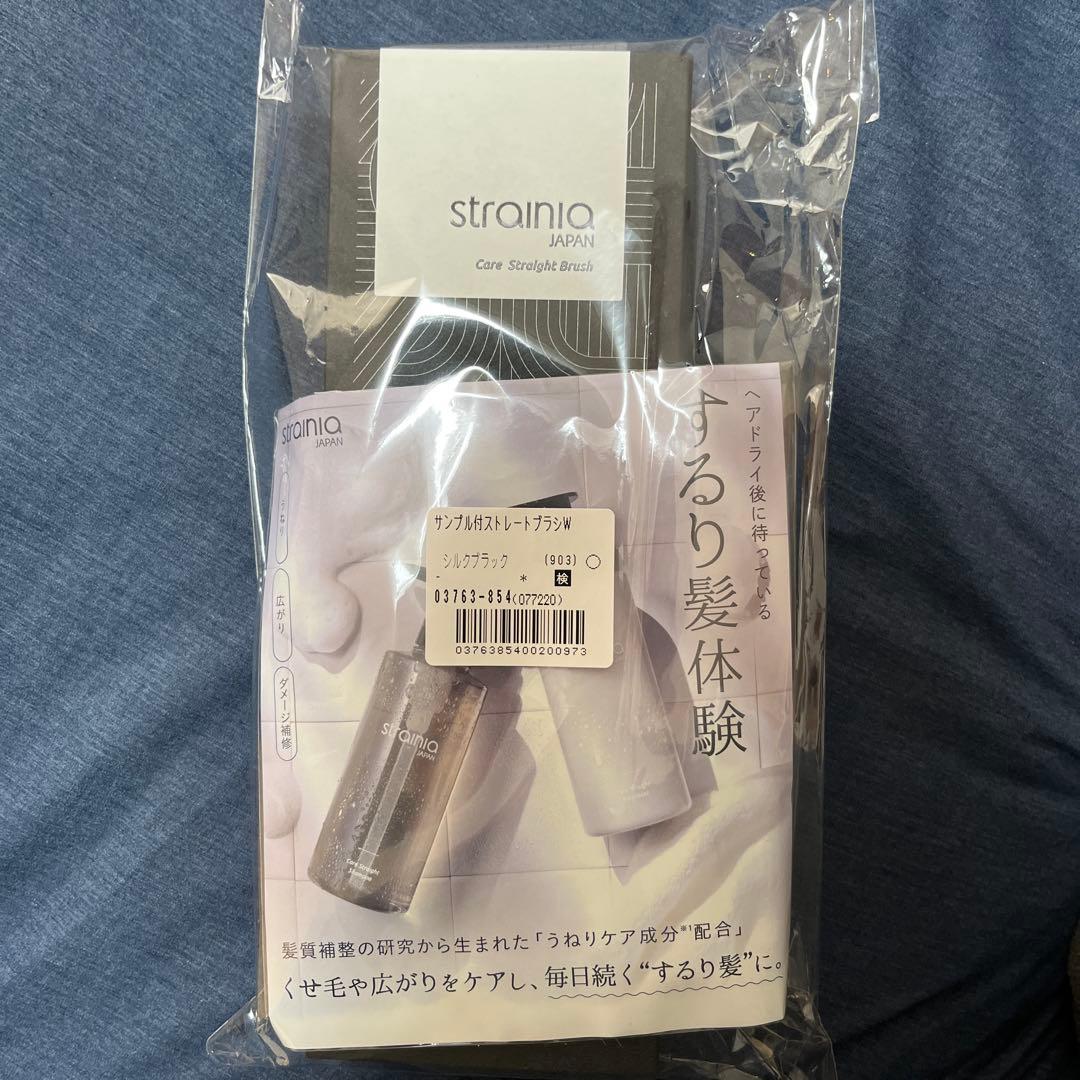 新品未開封サンプル付☆ストレーニア　ストレートブラシ strainia/ストレーニア ケアストレートブラシ – レイジースーザン